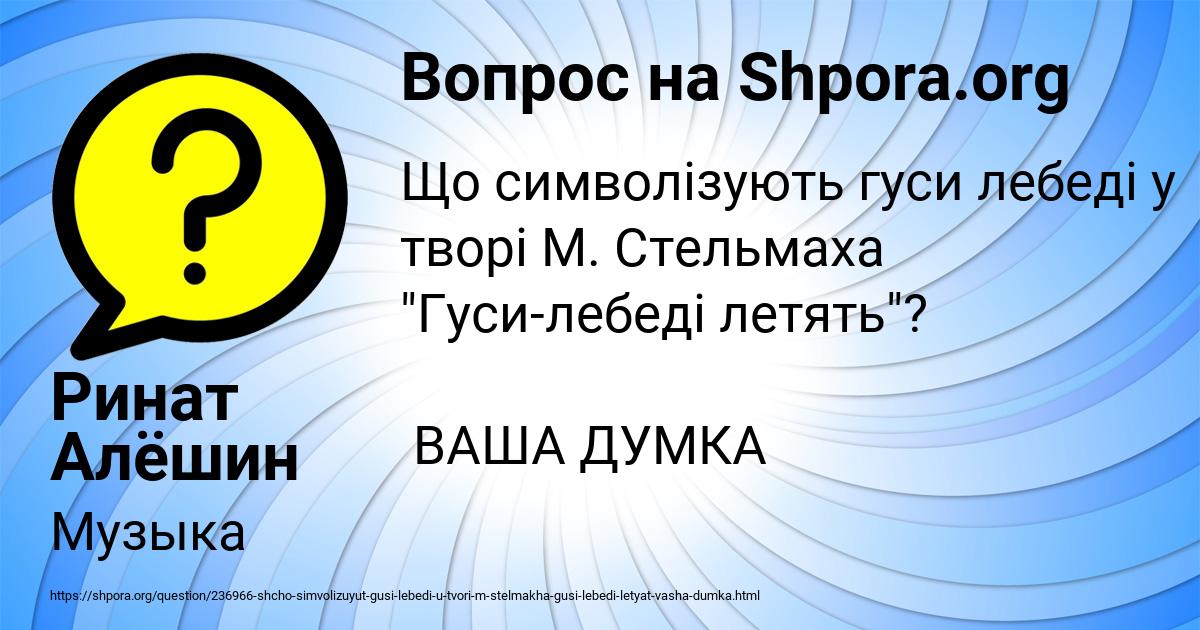 Картинка с текстом вопроса от пользователя Ринат Алёшин