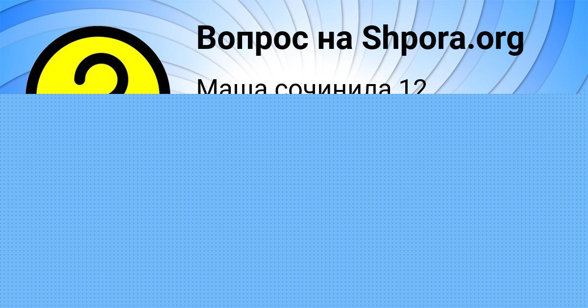 Картинка с текстом вопроса от пользователя Ксения Стрельникова
