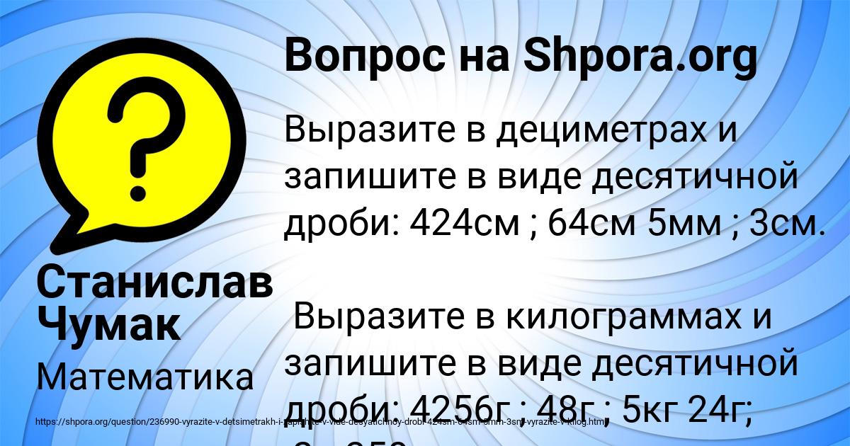 Картинка с текстом вопроса от пользователя Станислав Чумак