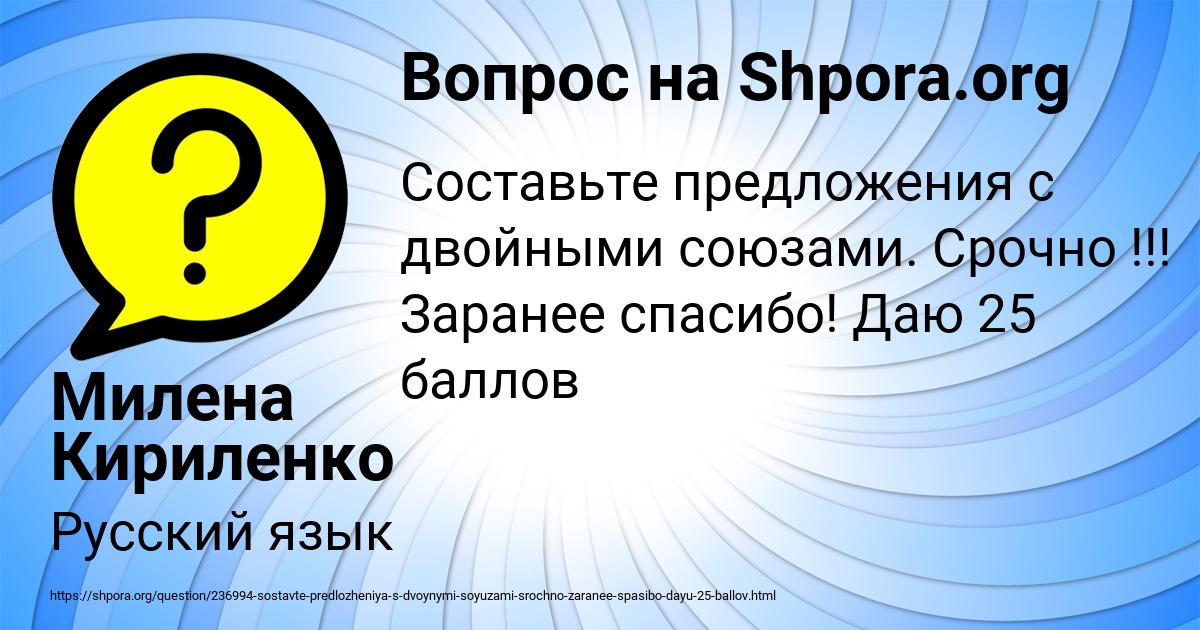 Картинка с текстом вопроса от пользователя Милена Кириленко