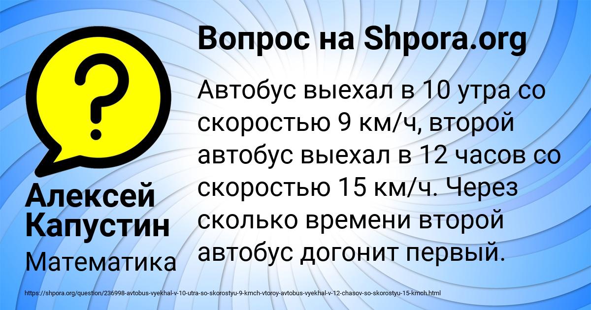 Картинка с текстом вопроса от пользователя Алексей Капустин