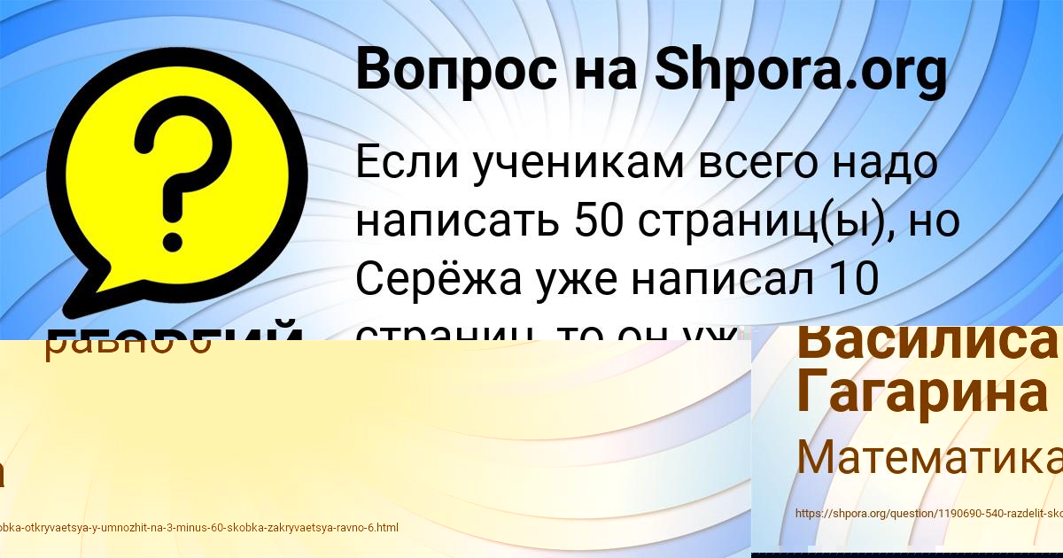 Картинка с текстом вопроса от пользователя ГЕОРГИЙ ЛОМАКИН