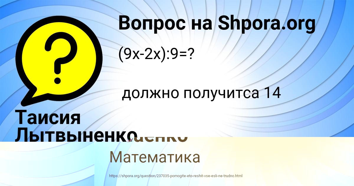 Картинка с текстом вопроса от пользователя Джана Исаенко