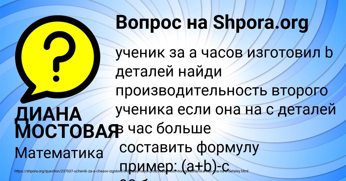 Картинка с текстом вопроса от пользователя ДИАНА МОСТОВАЯ