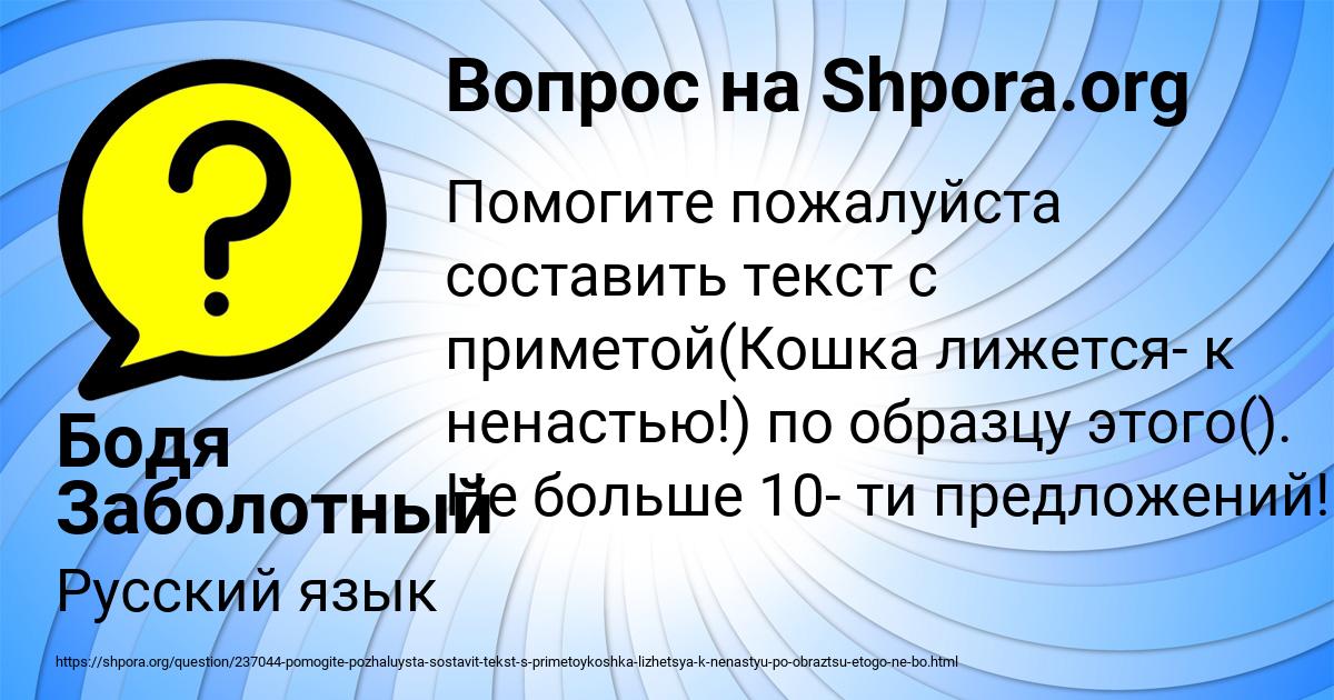Картинка с текстом вопроса от пользователя Бодя Заболотный