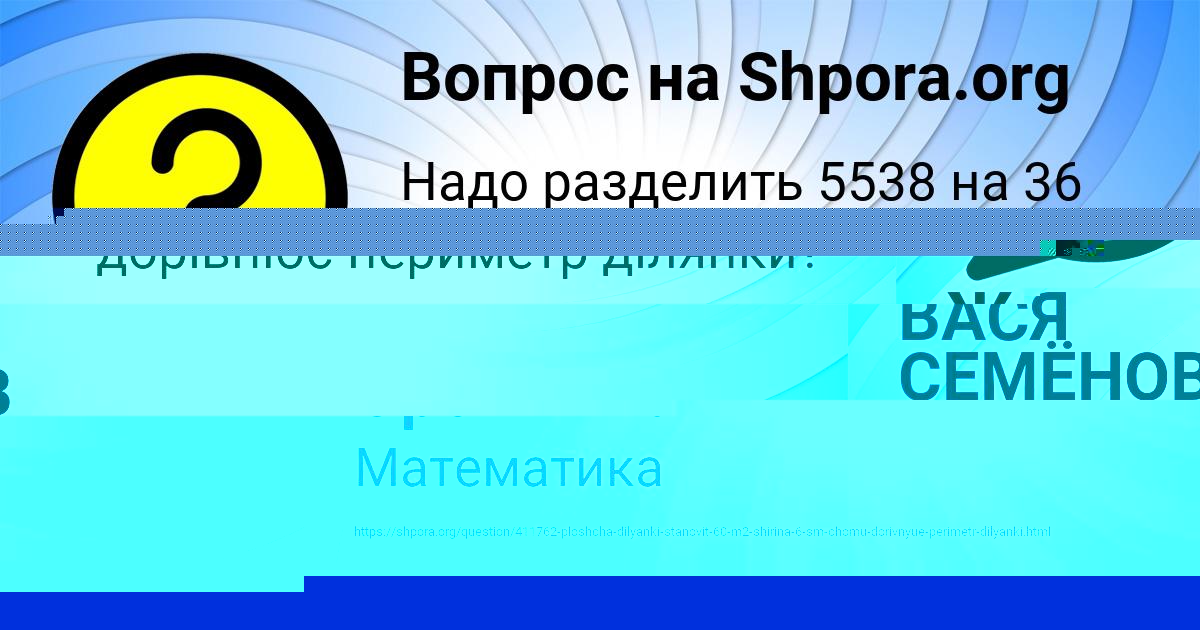 Картинка с текстом вопроса от пользователя ВАСЯ СЕМЁНОВ