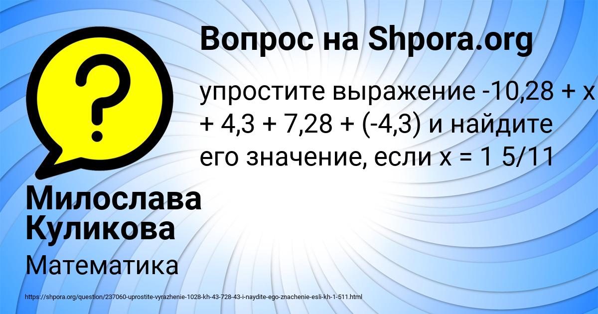 Картинка с текстом вопроса от пользователя Милослава Куликова
