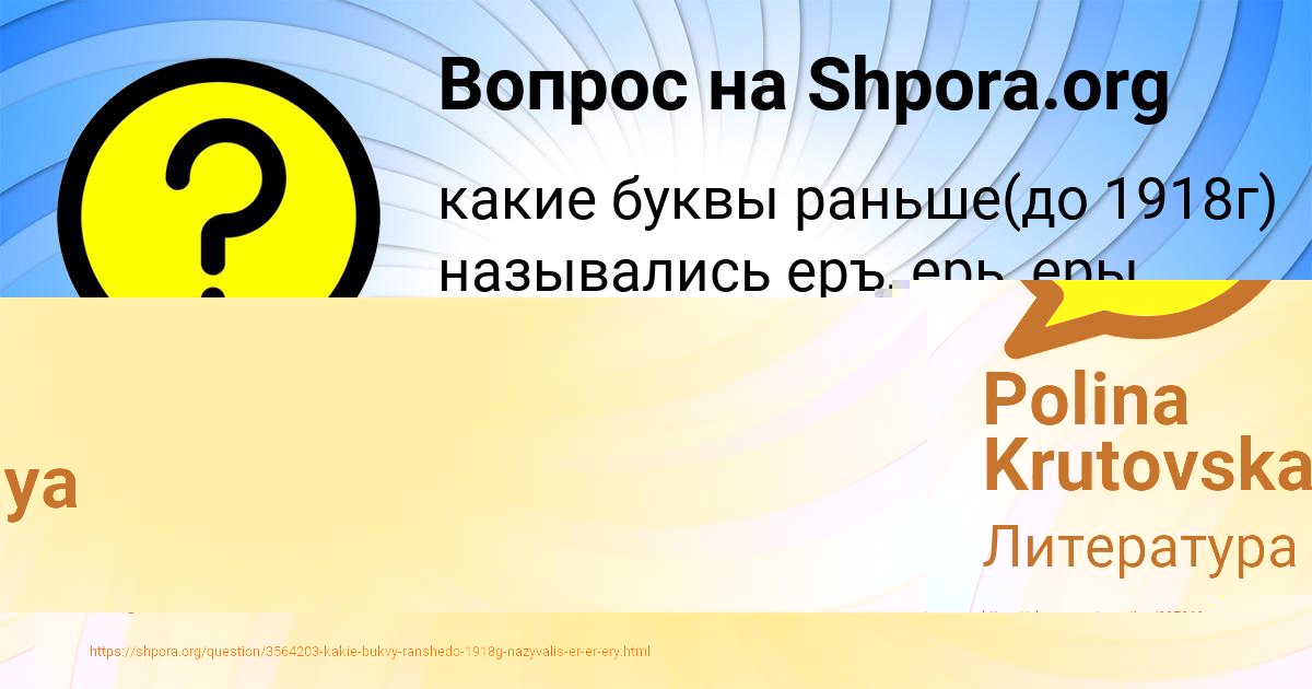 Картинка с текстом вопроса от пользователя Polina Krutovskaya