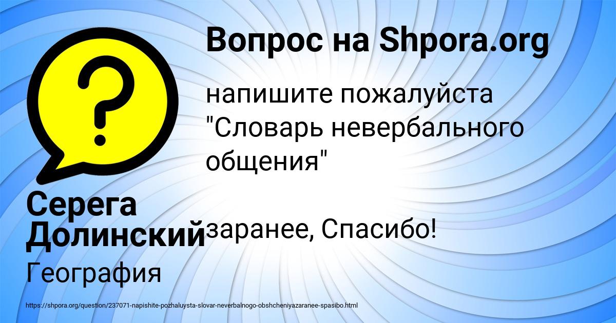Картинка с текстом вопроса от пользователя Серега Долинский