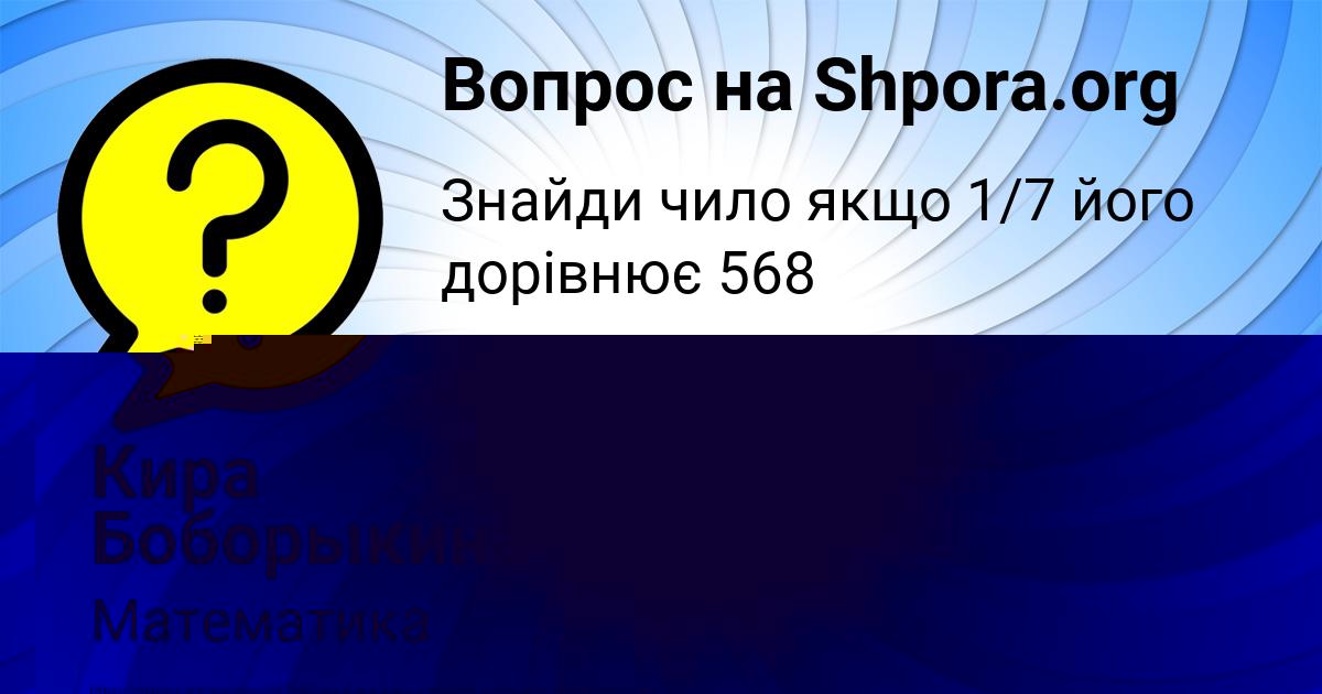 Картинка с текстом вопроса от пользователя Кира Боборыкина