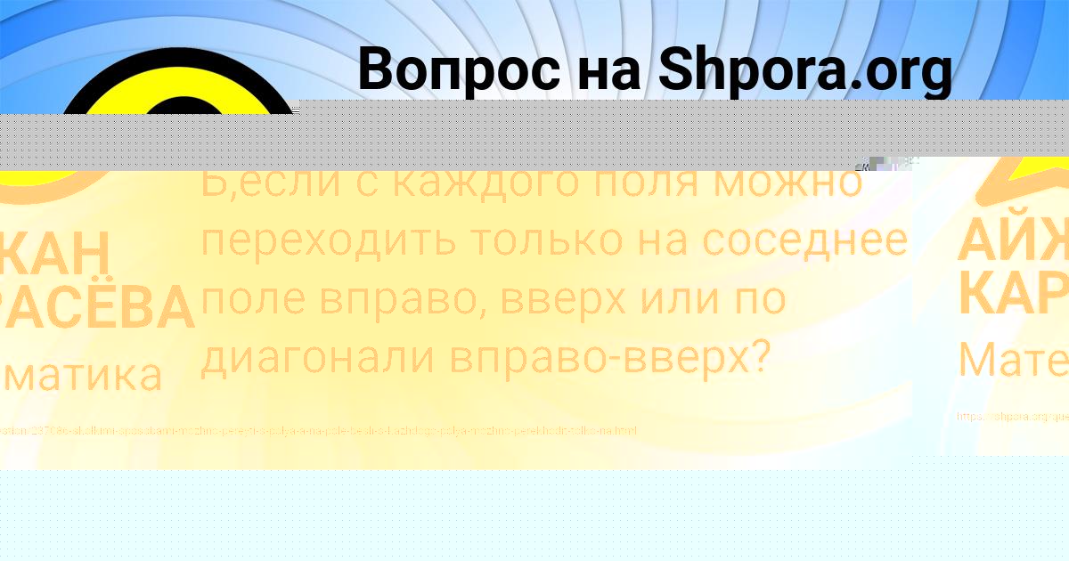 Картинка с текстом вопроса от пользователя АЙЖАН КАРАСЁВА