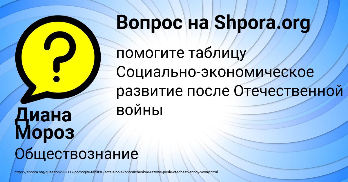 Картинка с текстом вопроса от пользователя Диана Мороз