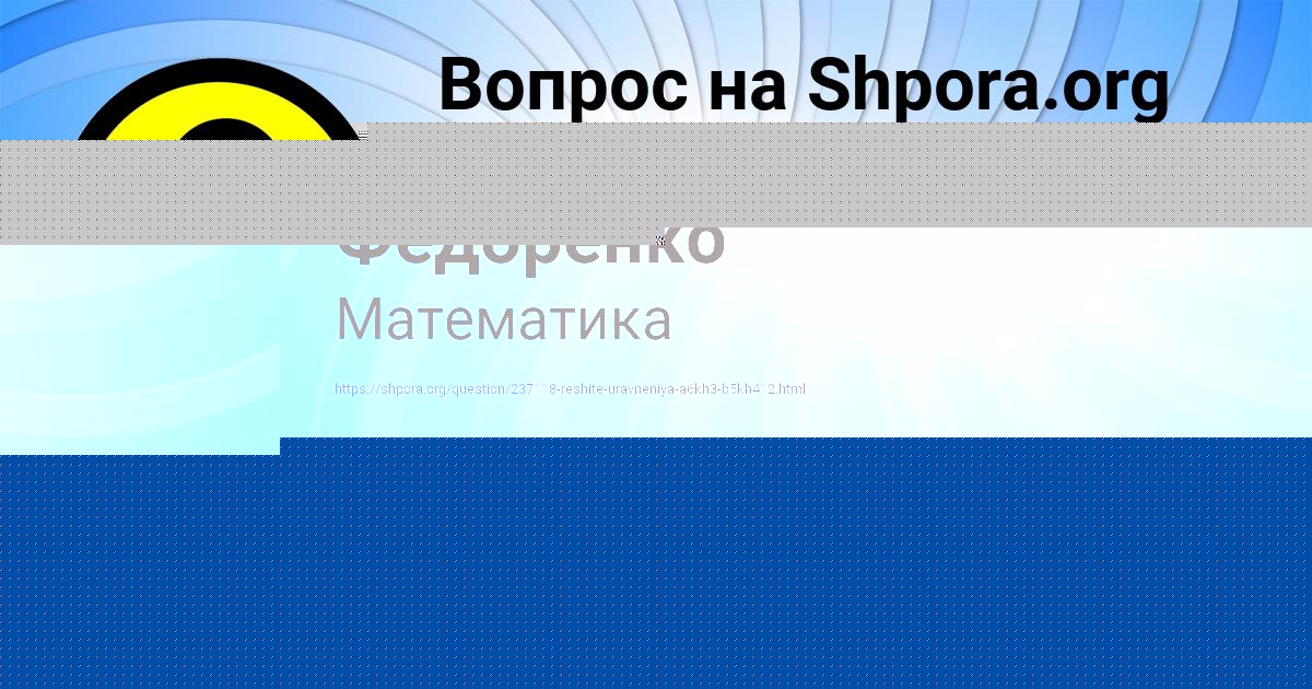 Картинка с текстом вопроса от пользователя Каролина Федоренко