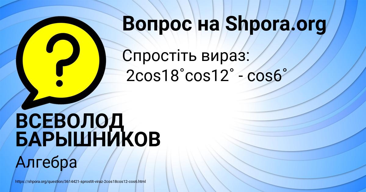 Картинка с текстом вопроса от пользователя Софья Демиденко
