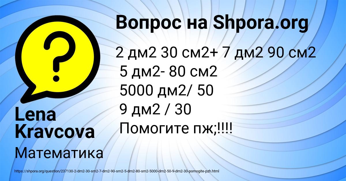 Картинка с текстом вопроса от пользователя Lena Kravcova