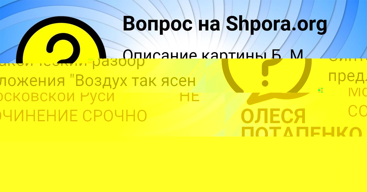 Картинка с текстом вопроса от пользователя Алла Щупенко