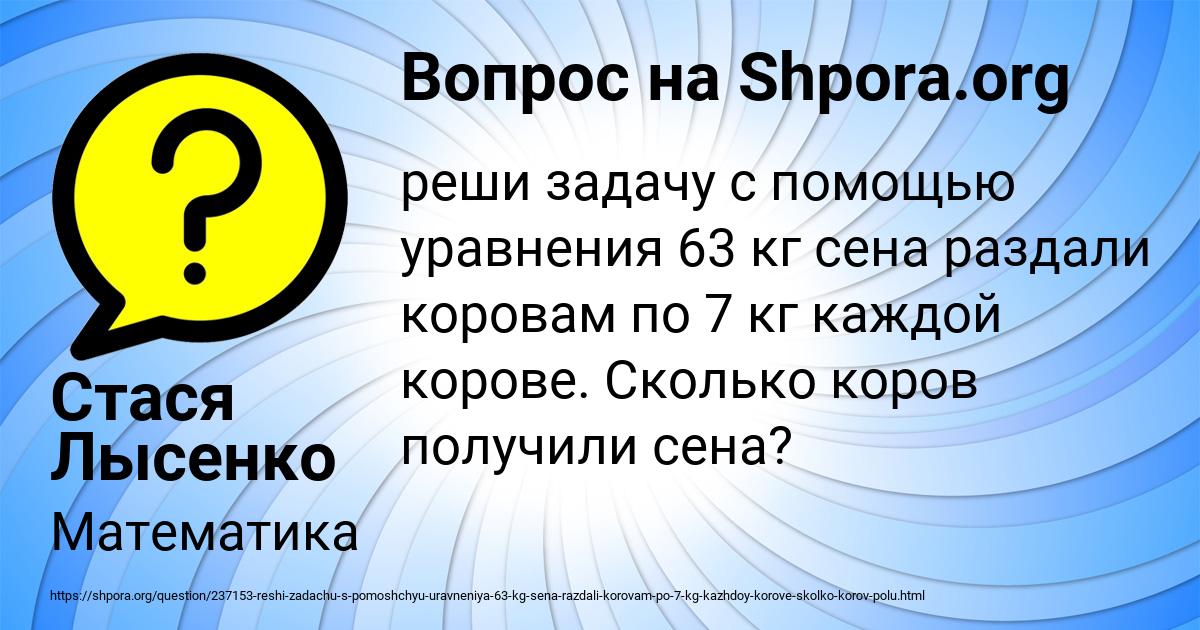 Картинка с текстом вопроса от пользователя Стася Лысенко