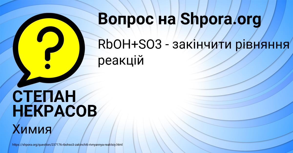 Картинка с текстом вопроса от пользователя СТЕПАН НЕКРАСОВ