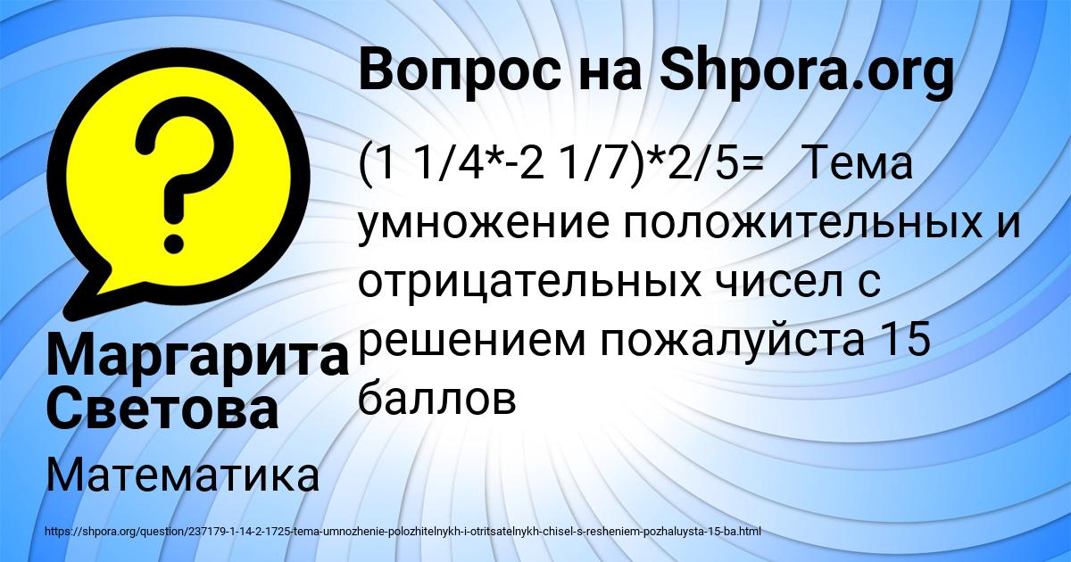 Картинка с текстом вопроса от пользователя Маргарита Светова