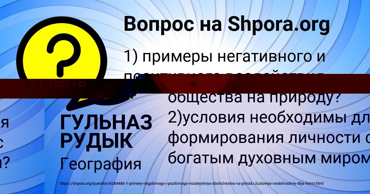 Картинка с текстом вопроса от пользователя Мария Мельник