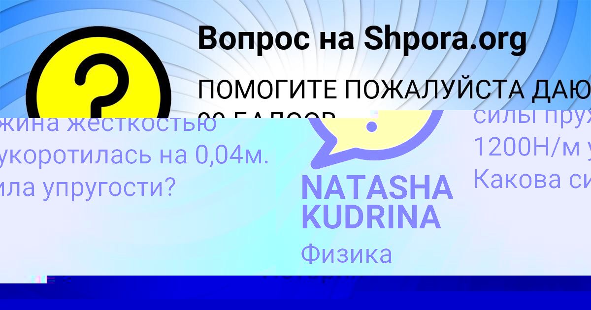 Картинка с текстом вопроса от пользователя Марина Романенко