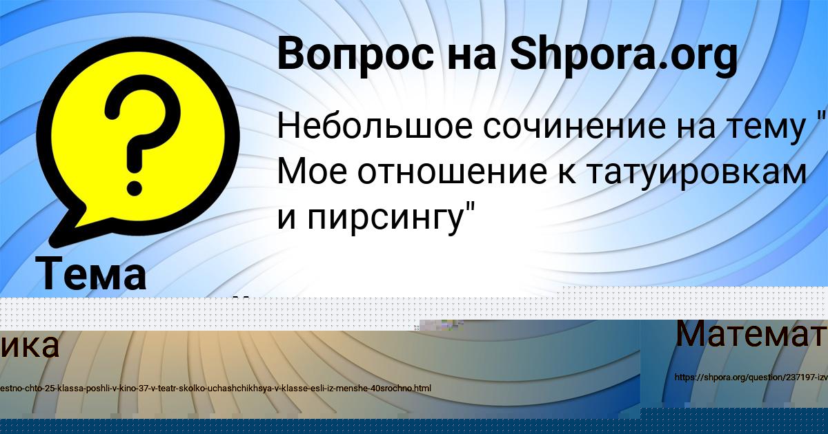 Картинка с текстом вопроса от пользователя АРСЕН ЮРЧЕНКО