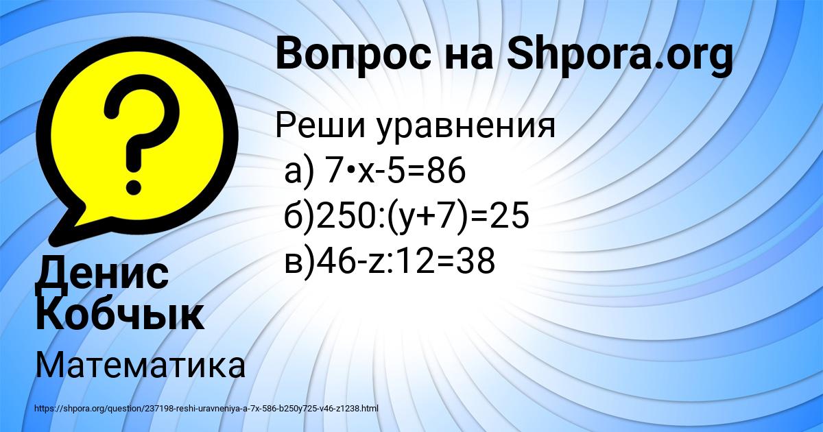 Картинка с текстом вопроса от пользователя Денис Кобчык
