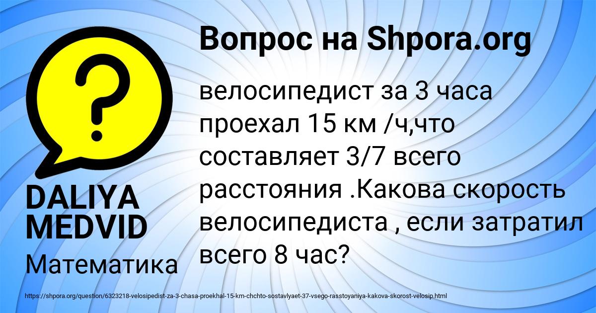 Картинка с текстом вопроса от пользователя Наталья Русина