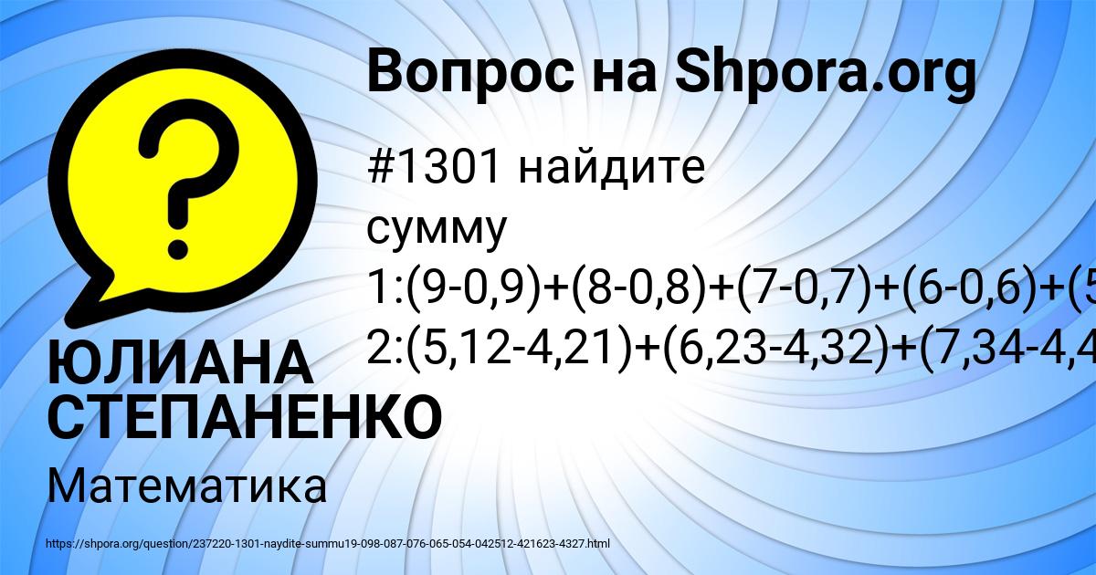 Картинка с текстом вопроса от пользователя ЮЛИАНА СТЕПАНЕНКО