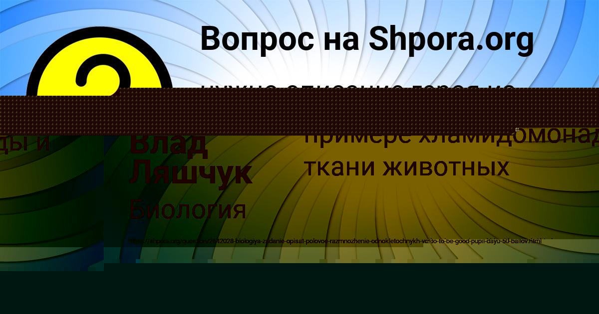 Картинка с текстом вопроса от пользователя Милана Панютина