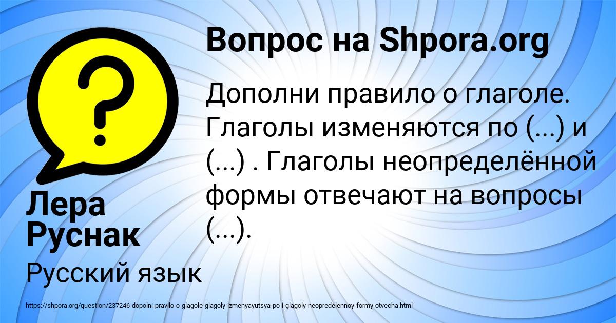 Картинка с текстом вопроса от пользователя Лера Руснак
