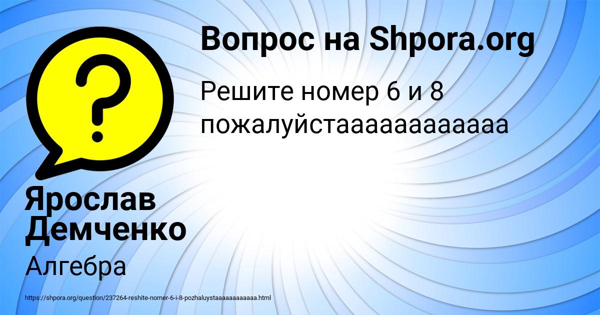 Картинка с текстом вопроса от пользователя Ярослав Демченко