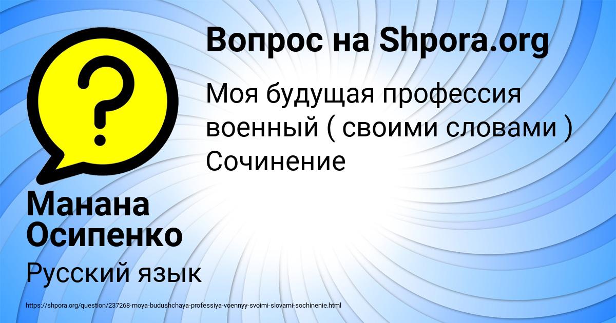 Картинка с текстом вопроса от пользователя Манана Осипенко