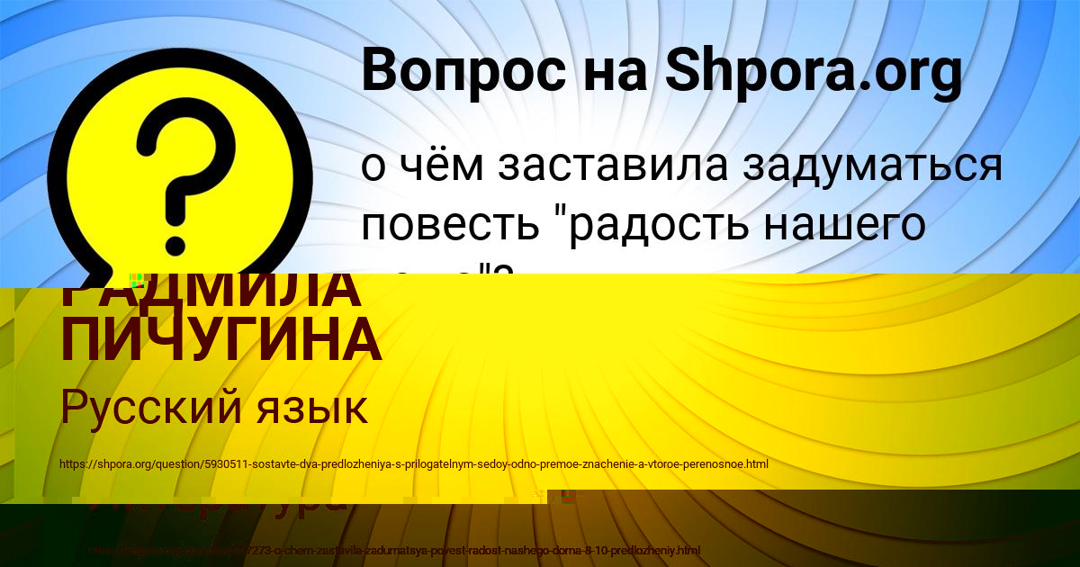 Картинка с текстом вопроса от пользователя Иван Артеменко