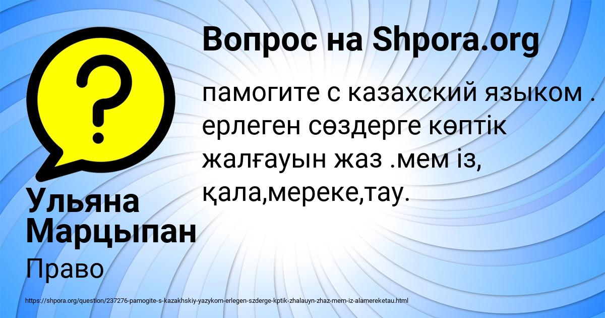 Картинка с текстом вопроса от пользователя Ульяна Марцыпан