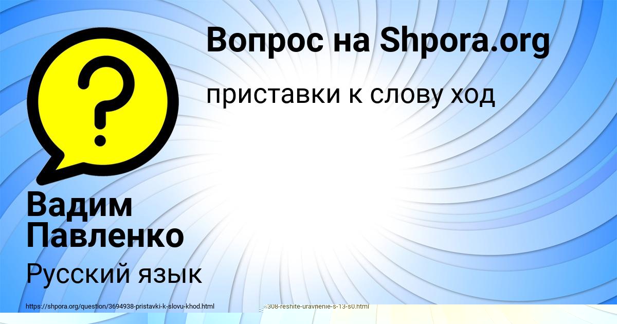Картинка с текстом вопроса от пользователя Даня Столяр