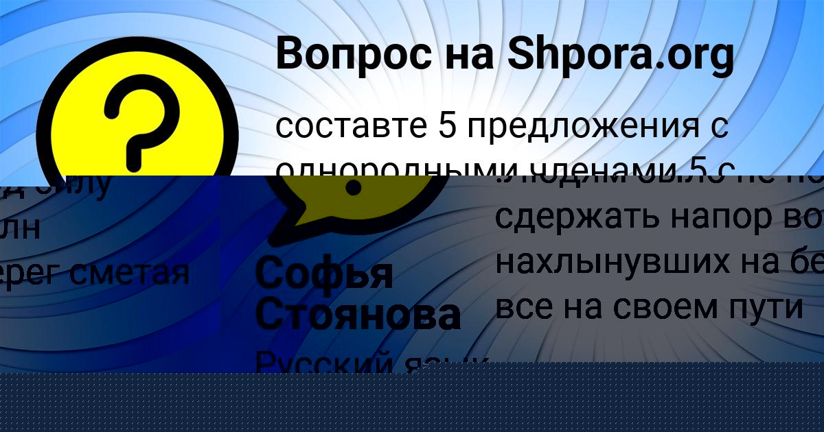 Картинка с текстом вопроса от пользователя Альбина Медвидь