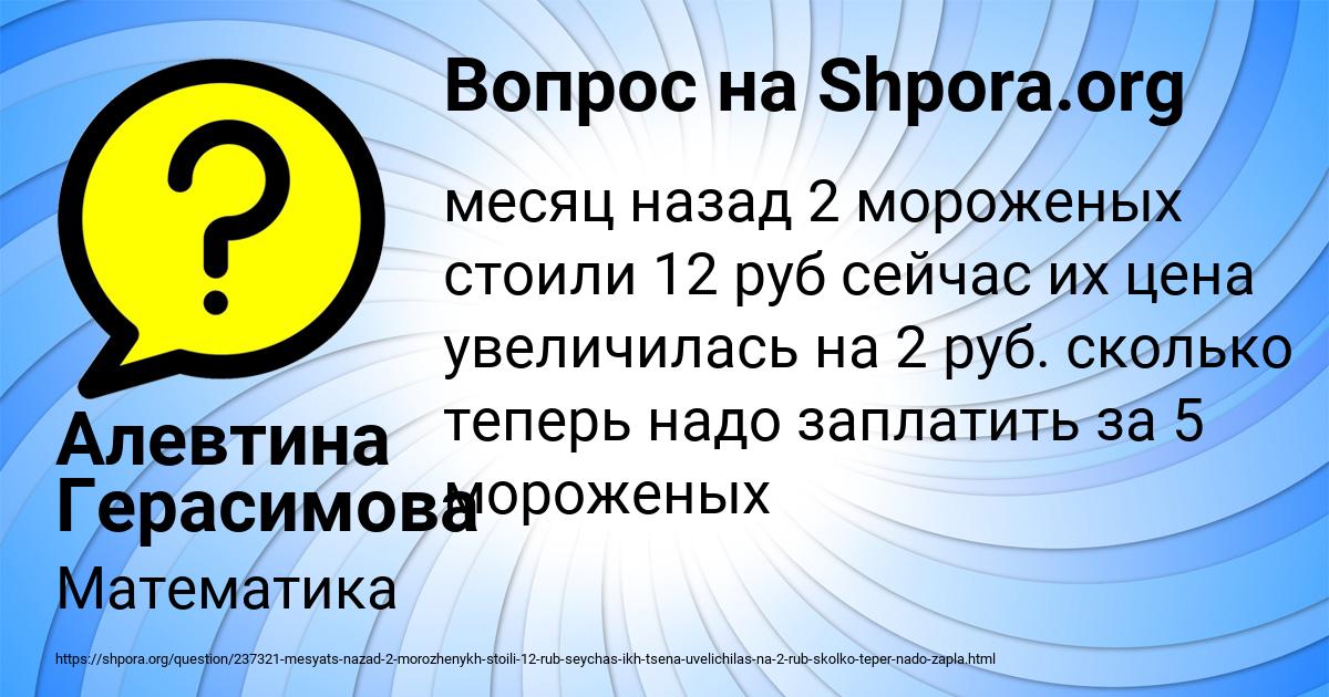 Картинка с текстом вопроса от пользователя Алевтина Герасимова