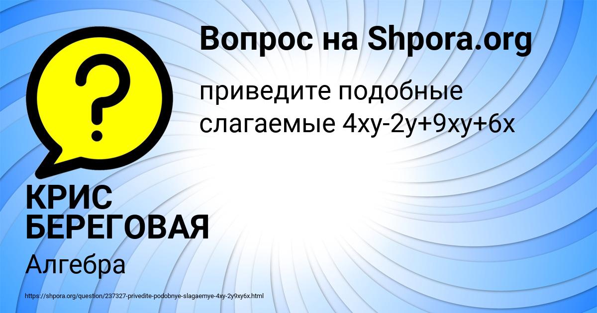 Картинка с текстом вопроса от пользователя КРИС БЕРЕГОВАЯ