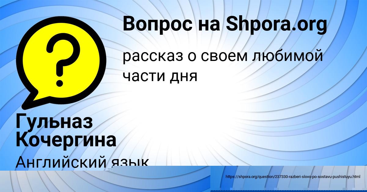 Картинка с текстом вопроса от пользователя РОМА ИГНАТЕНКО