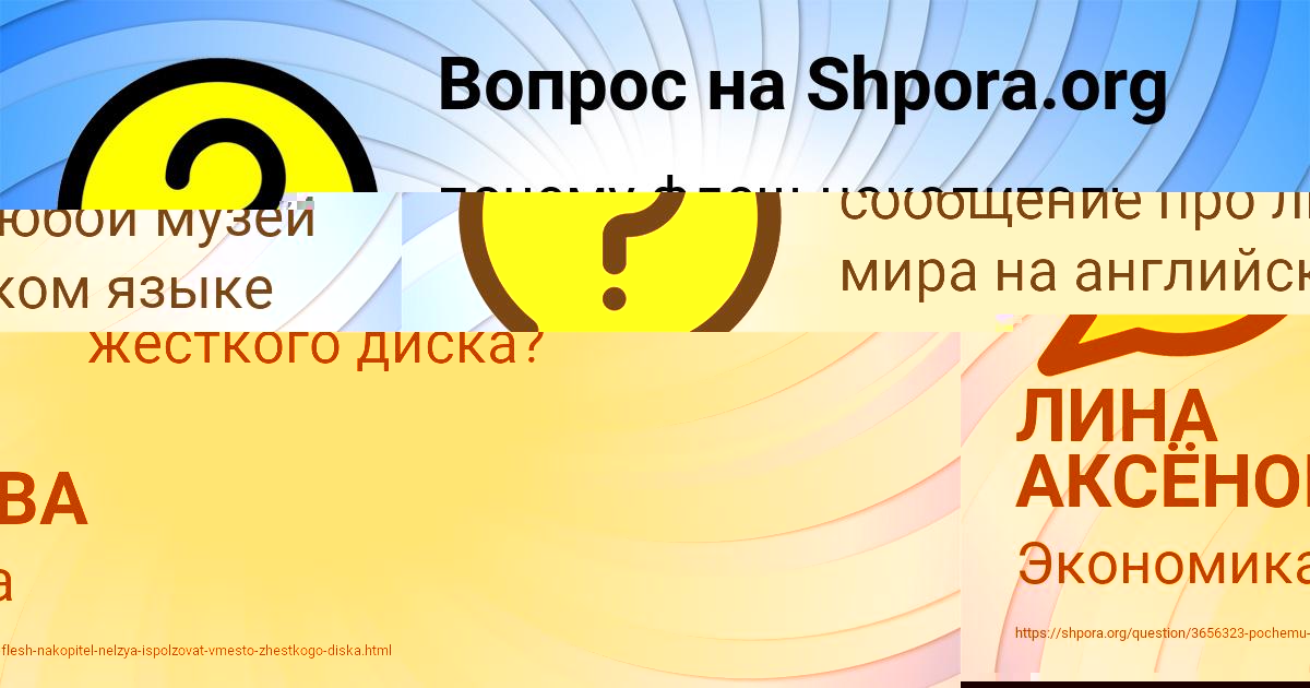 Картинка с текстом вопроса от пользователя Лариса Сомчук