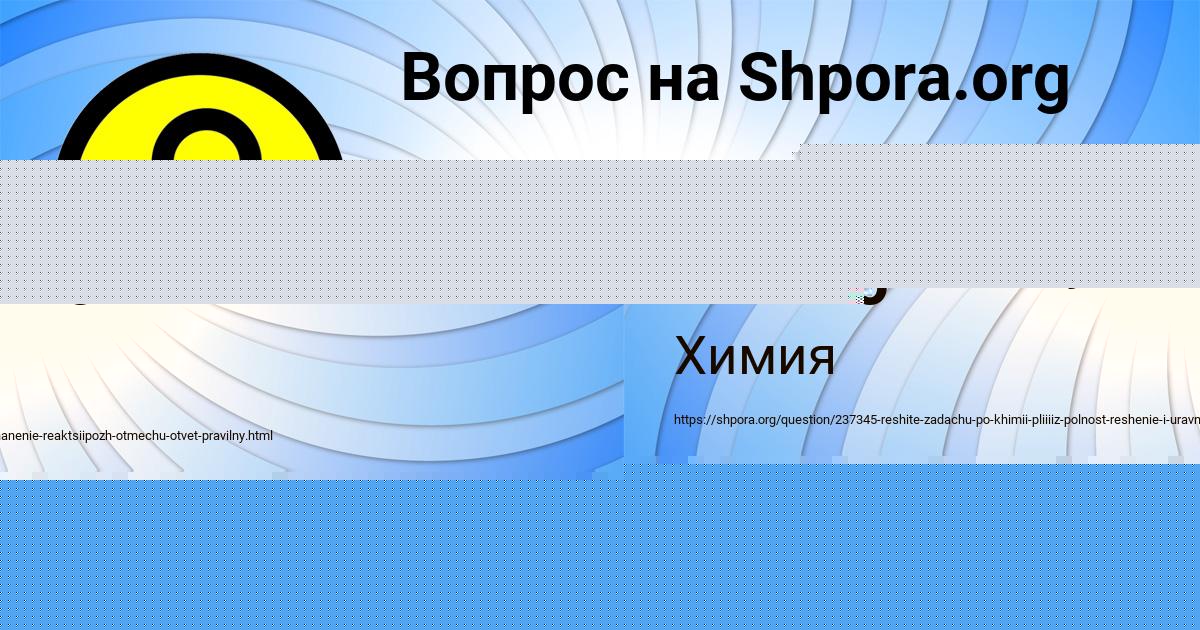Картинка с текстом вопроса от пользователя Альбина Ляшко