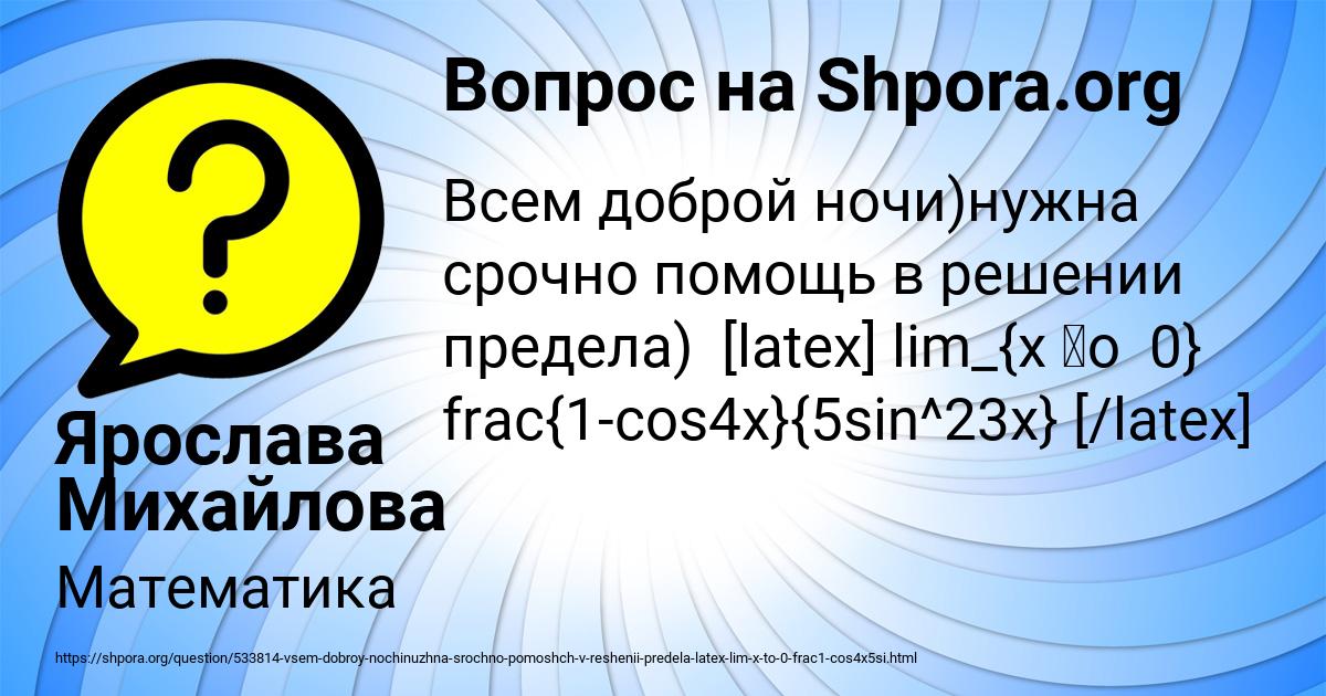 Картинка с текстом вопроса от пользователя КАТЯ ГОРСКАЯ