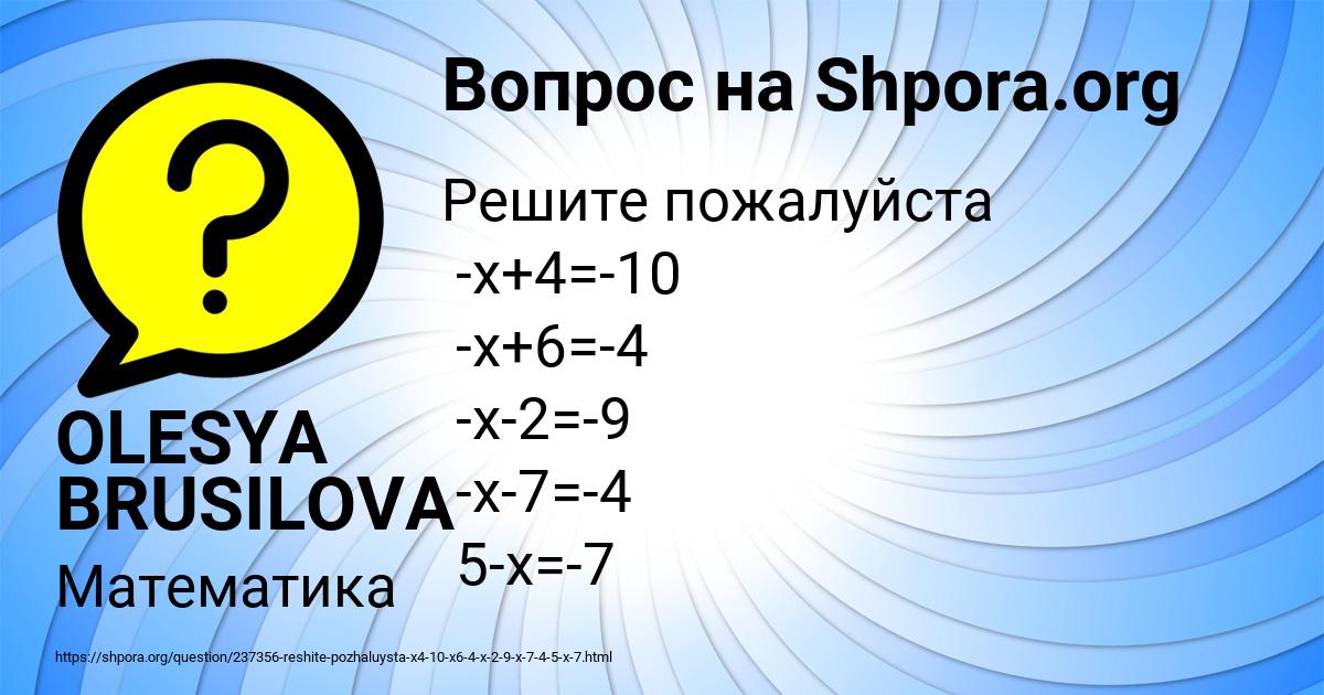 Картинка с текстом вопроса от пользователя OLESYA BRUSILOVA