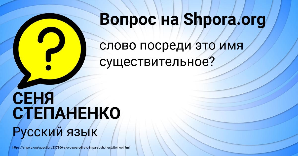 Картинка с текстом вопроса от пользователя СЕНЯ СТЕПАНЕНКО