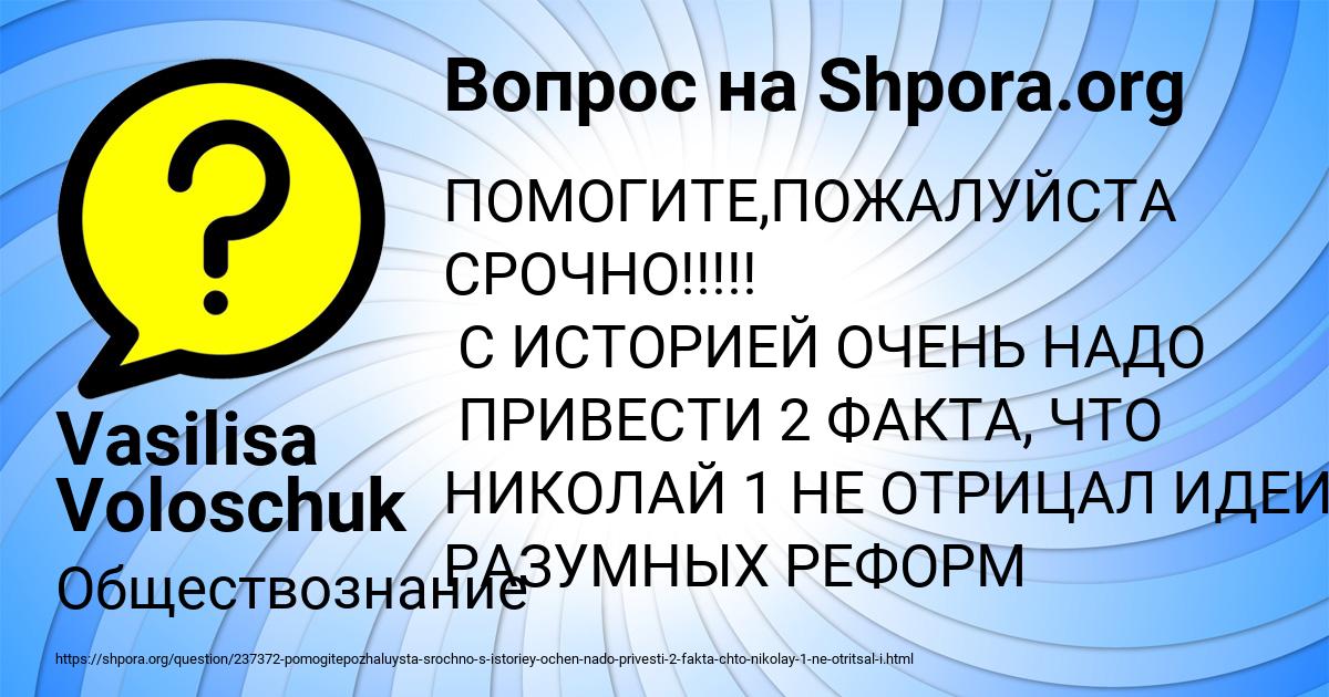 Картинка с текстом вопроса от пользователя Vasilisa Voloschuk