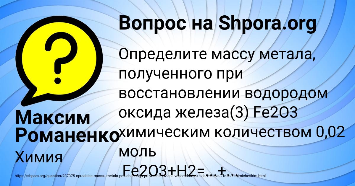 Картинка с текстом вопроса от пользователя Максим Романенко