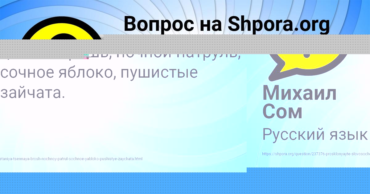 Картинка с текстом вопроса от пользователя Михаил Сом