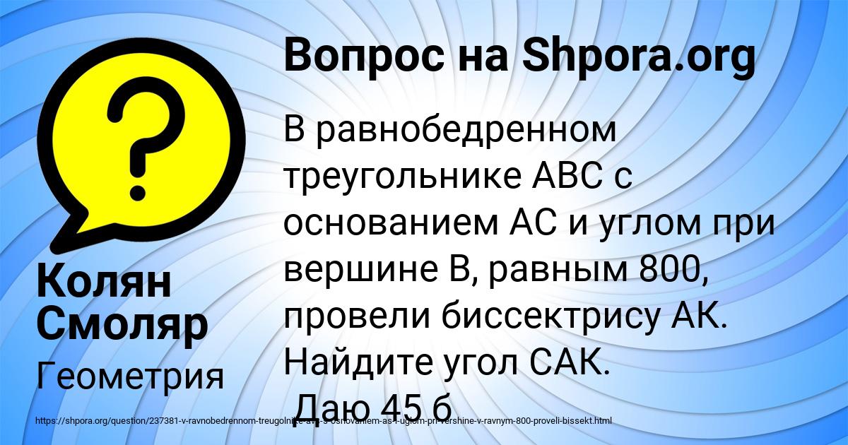 Картинка с текстом вопроса от пользователя Колян Смоляр