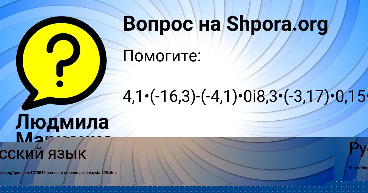 Картинка с текстом вопроса от пользователя Людмила Марченко